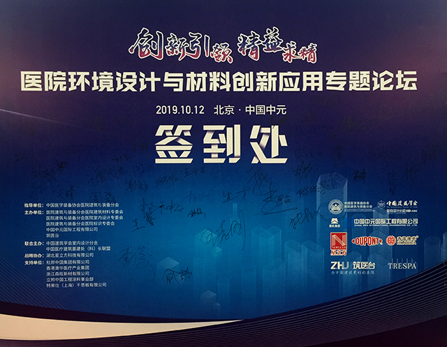 高晶板_负离子生态硅晶板_医院集成吊顶_嵌入式隔帘轨道_医用隔帘_湖北星立方科技有限公司【官网】